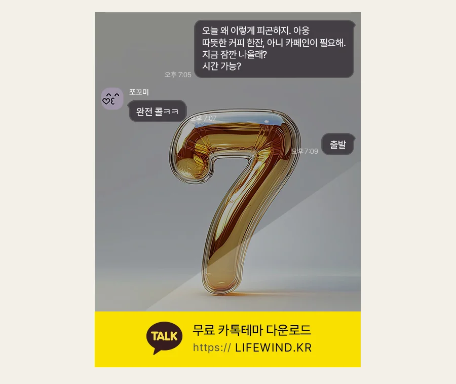 A Golden High Gloss Balloon 카카오톡 테마 카톡테마 무료 다운로드