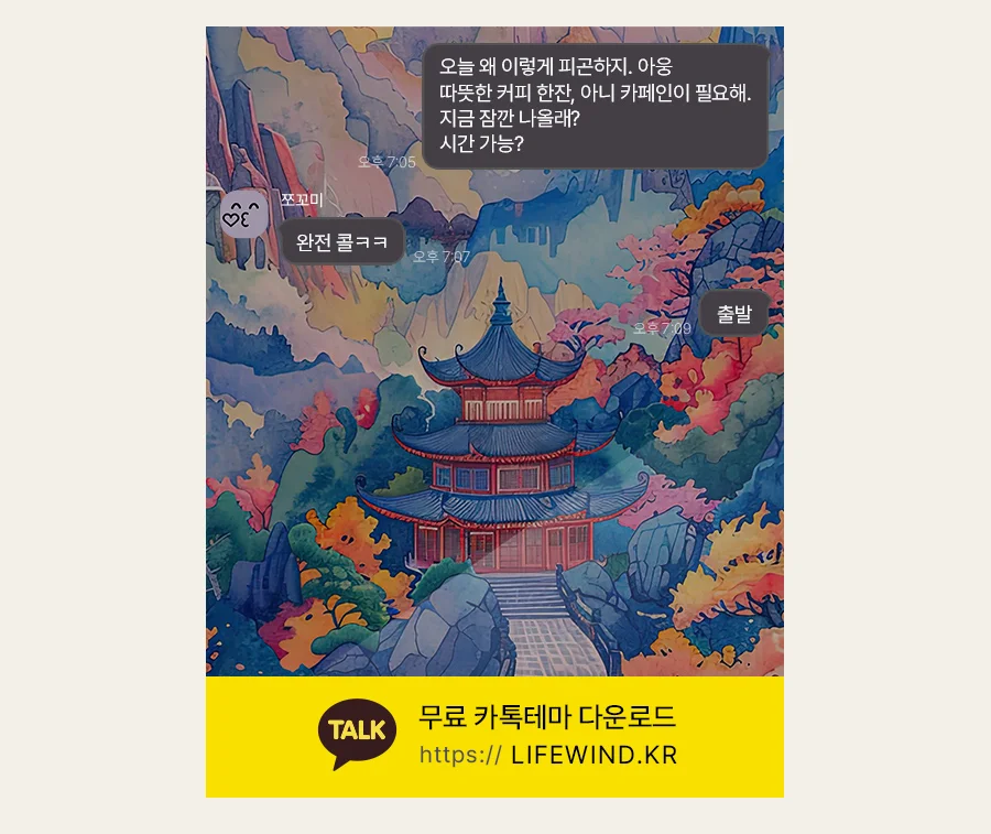 A Mountain Range In Autumn Foliage 카카오톡 테마 카톡테마 무료 다운로드