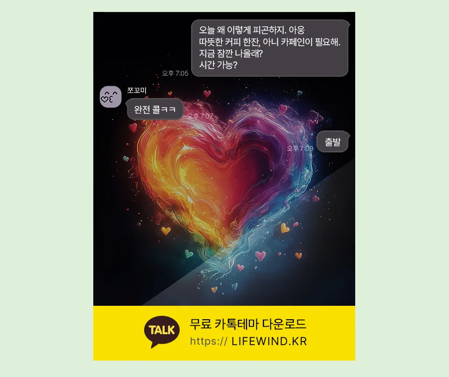 Heart Of Red Smoke On The Water 카카오톡 테마 카톡테마 무료 다운로드