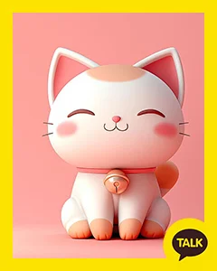 A White Cat With A Golden Bell 카카오톡 테마 카톡테마 무료 다운로드