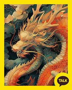 The Red Dragon Among The Red Flowers 카카오톡 테마 카톡테마 무료 다운로드