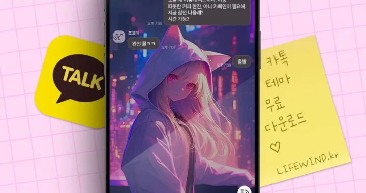 카카오톡 테마 무료 다운로드 고양이 후드를 입은 금발 소녀