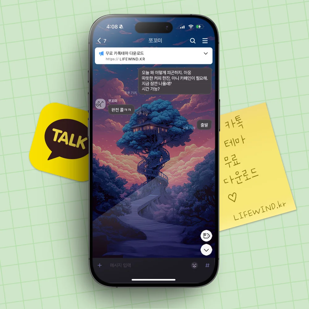 카카오톡 테마 무료 다운로드 보랏빛 노을지는 절벽의 오두막