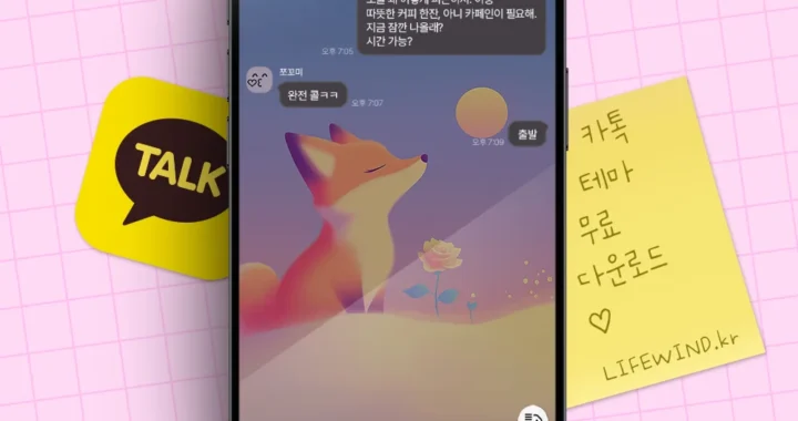 카카오톡 테마 사막에 핀 장미꽃과 여우