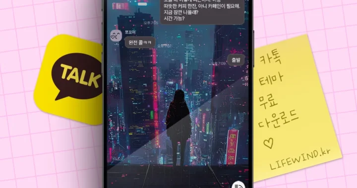 카카오톡 테마 어두운 빌딩 숲을 바라보는 소녀