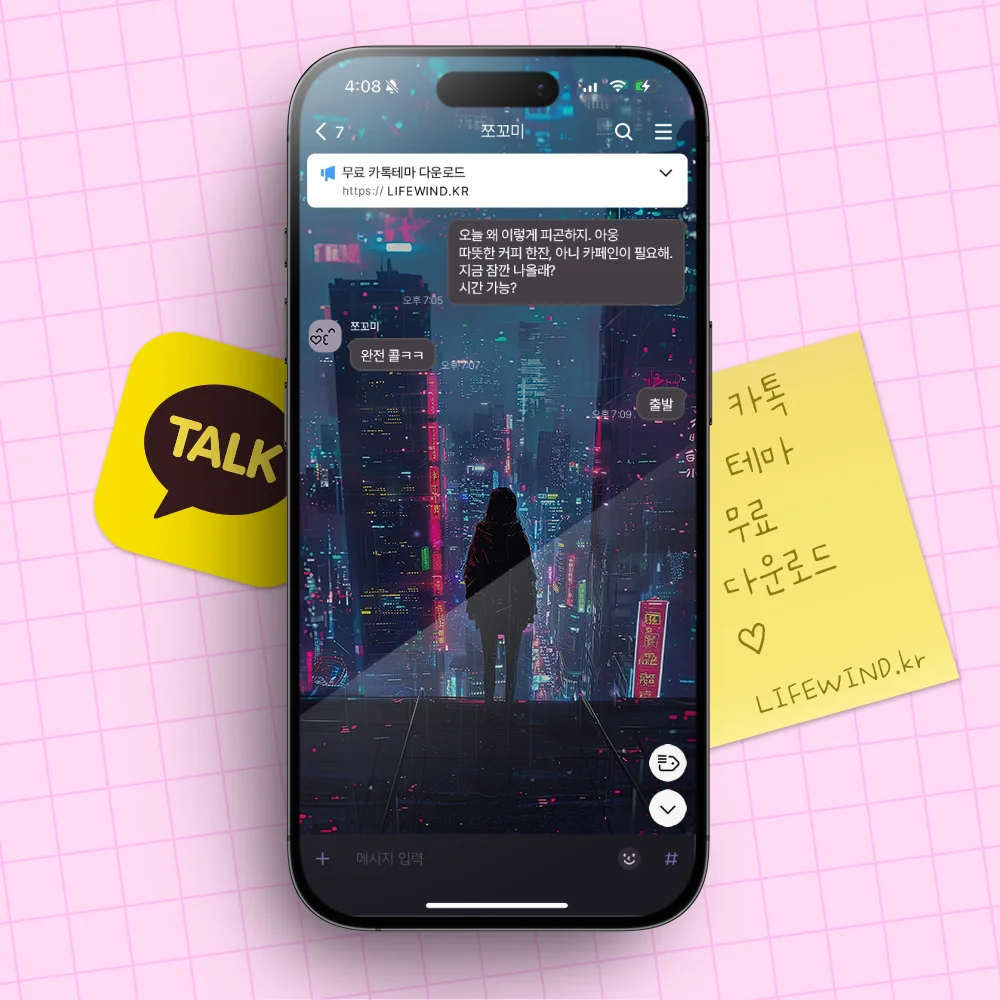 A Girl Looking At Dark Buildings 카카오톡 테마 카톡테마 무료 다운로드