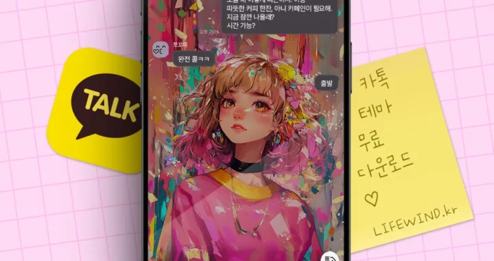 무료 카톡테마 : 축제가 열리는 거리의 소녀