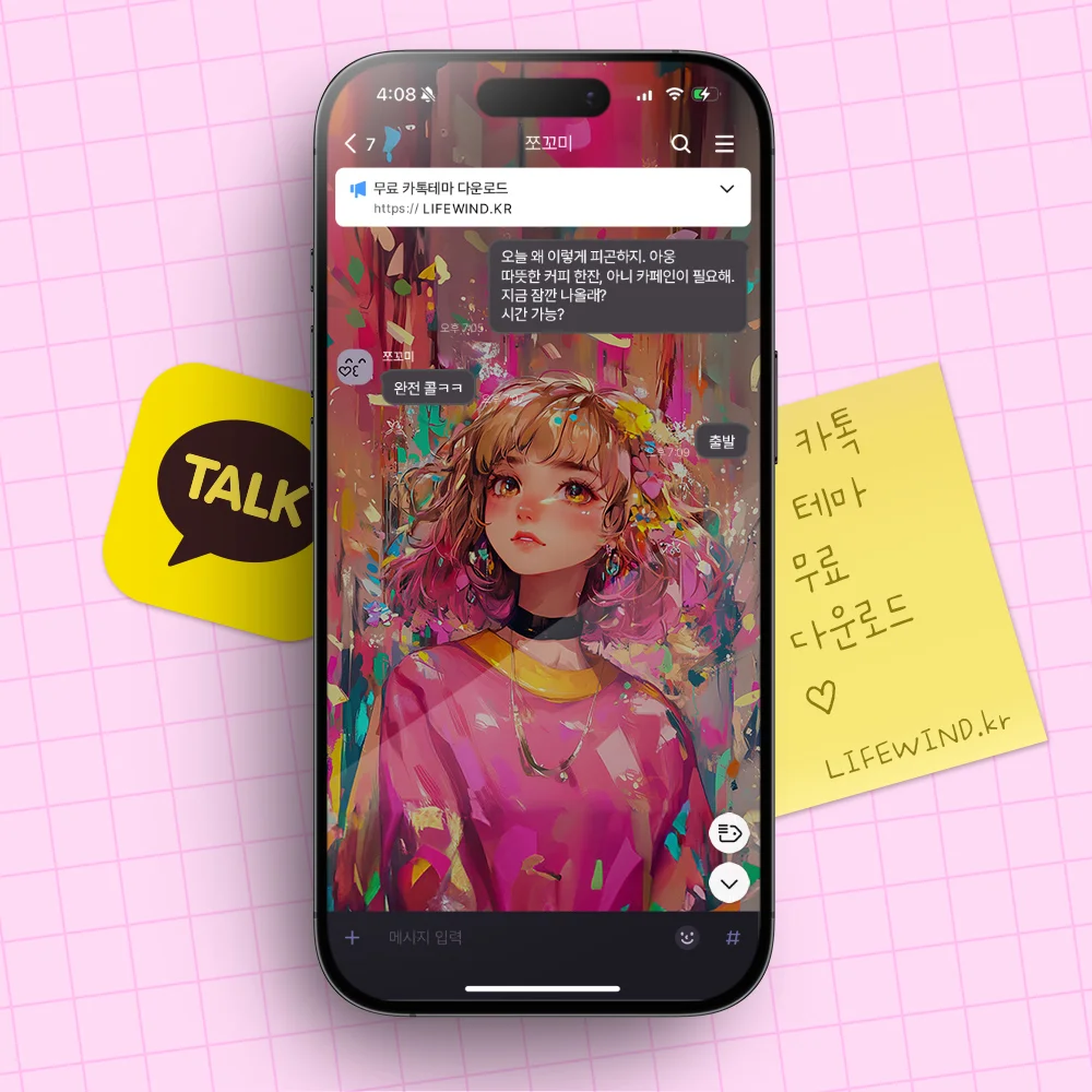 A Girl On The Street At The Festival 카카오톡 테마 카톡테마 무료 다운로드