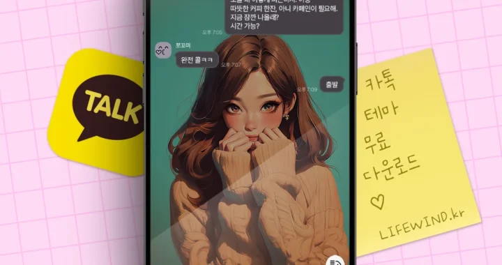 갈색 니트를 입은 소녀 : 카톡테마 무료다운로드