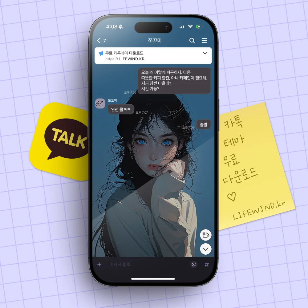 A Girl With Deep Blue Eyes 카톡 테마 A Girl With Deep Blue Eyes 카카오톡 테마 카톡테마 무료 다운로드