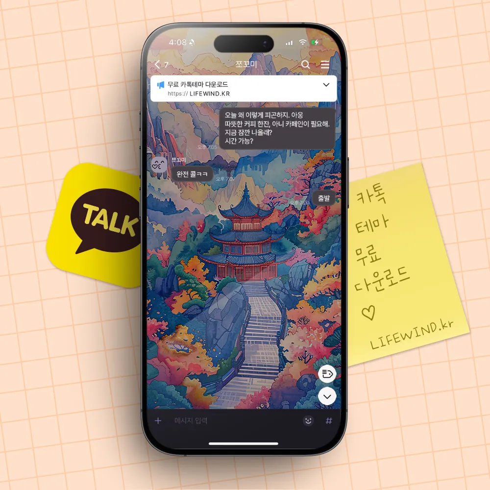 A Mountain Range In Autumn Foliage 카카오톡 테마 카톡테마 무료 다운로드