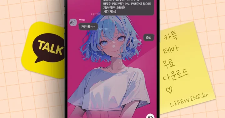 카카오톡 테마 파란 눈동자의 단발머리 소녀