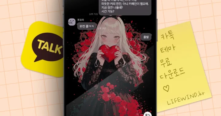 붉은 장미들속의 은발의 소녀 카카오톡 테마