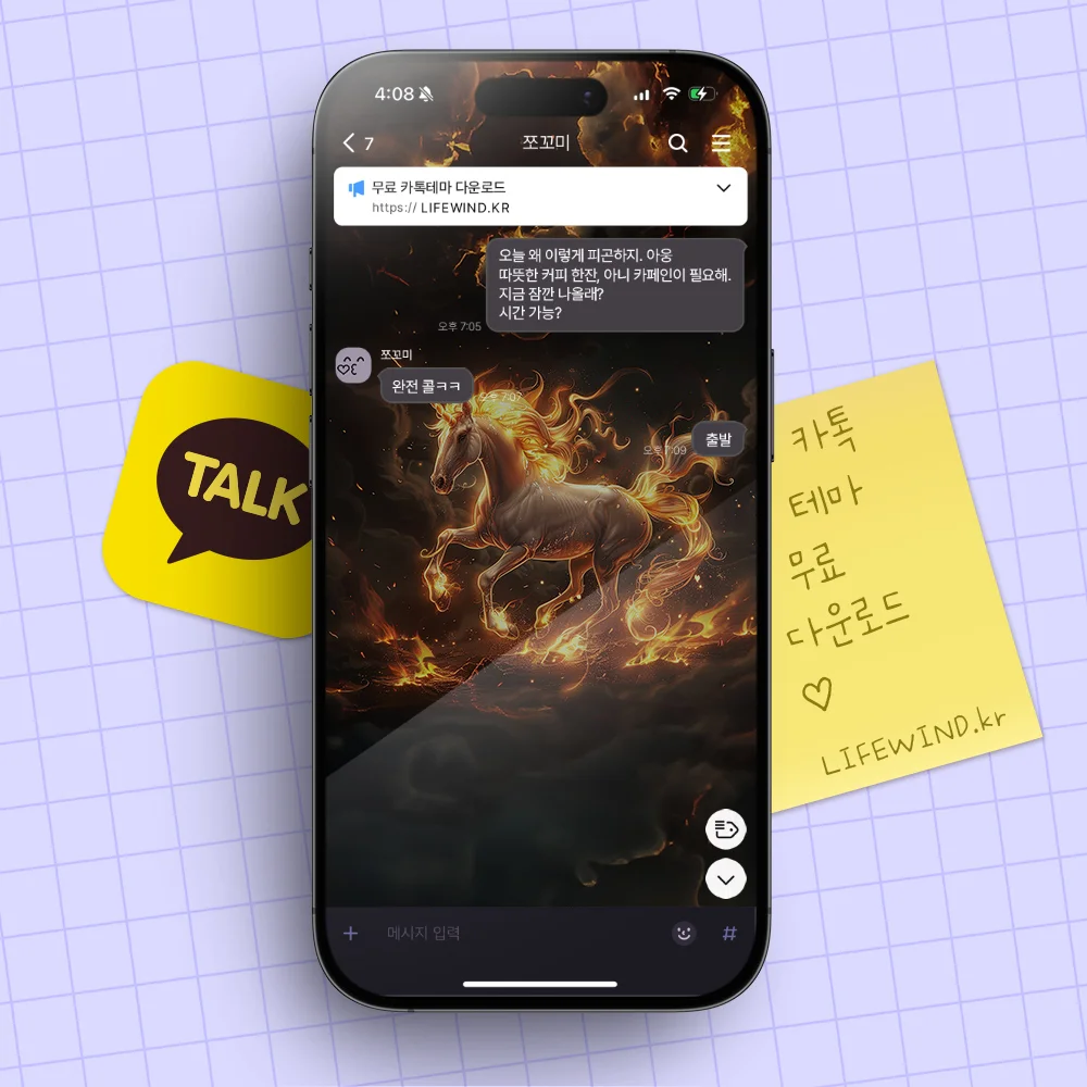 A Unicorn With Shining Golden Mane 카카오톡 테마 카톡테마 무료 다운로드