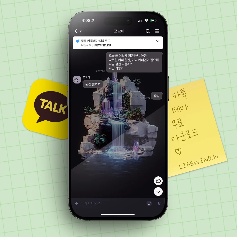 A Waterfall On A Cliff With Amethyst 카카오톡 테마 카톡테마 무료 다운로드