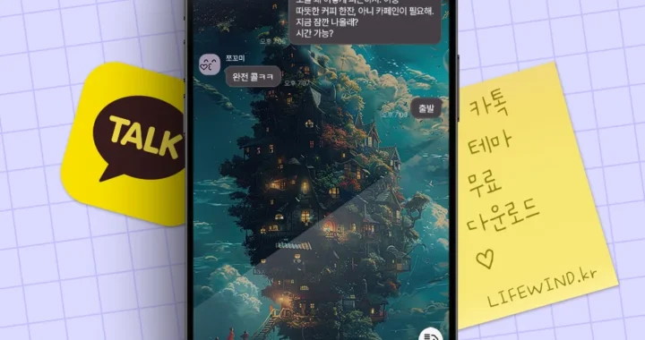 푸른 하늘의 공중 도시들 카카오톡 테마