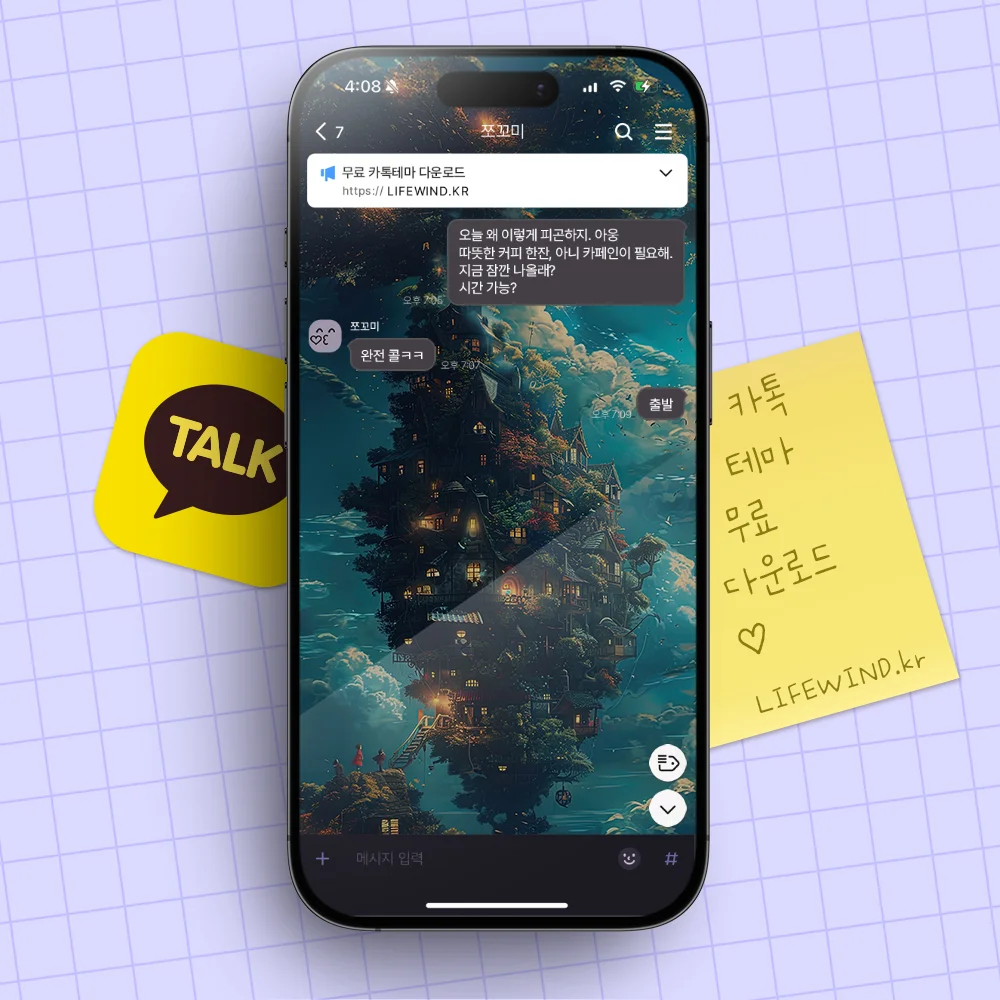 Aerial Cities In The Blue Sky 카톡 테마 Aerial Cities In The Blue Sky 카카오톡 테마 카톡테마 무료 다운로드