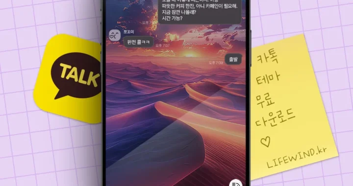 카톡테마 : 보랏빛 석양속의 사막 무료다운로드