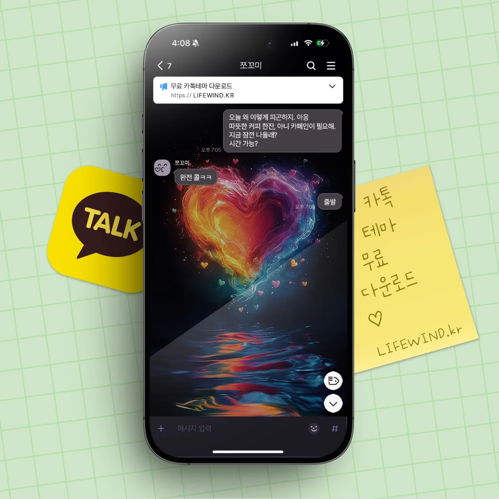 Heart Of Red Smoke On The Water 카카오톡 테마 카톡테마 무료 다운로드