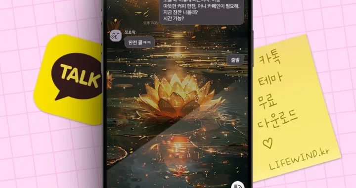 카톡테마 : 석양속 연못위의 연꽃들 무료다운로드