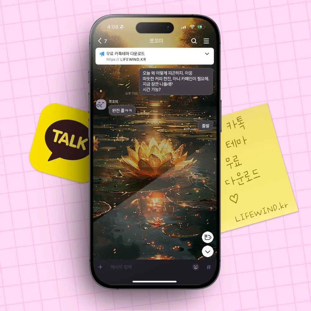 Lotus Flowers On A Pond At Sunset 카카오톡 테마 카톡테마 무료 다운로드