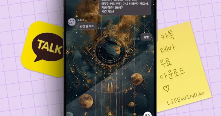 카톡테마 : 검은 행성 주위를 도는 행성들 무료다운로드