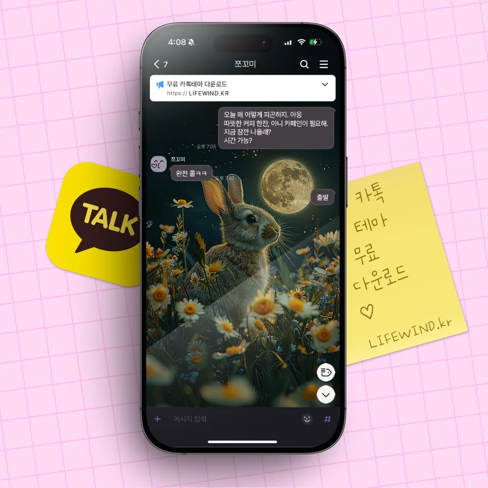 Rabbit On A Flower Field On A Moon Night 카카오톡 테마 카톡테마 무료 다운로드