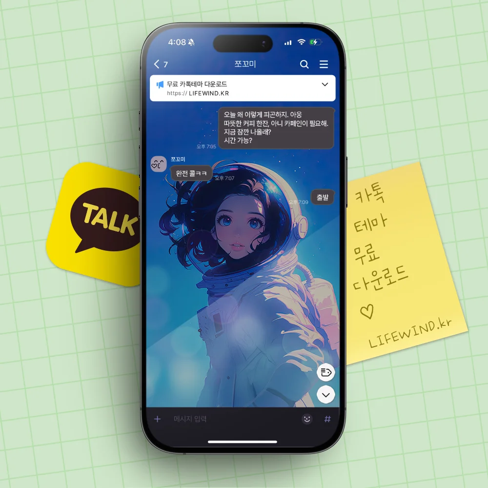 Space Girl Under The Blue Milky Way 카카오톡 테마 카톡테마 무료 다운로드