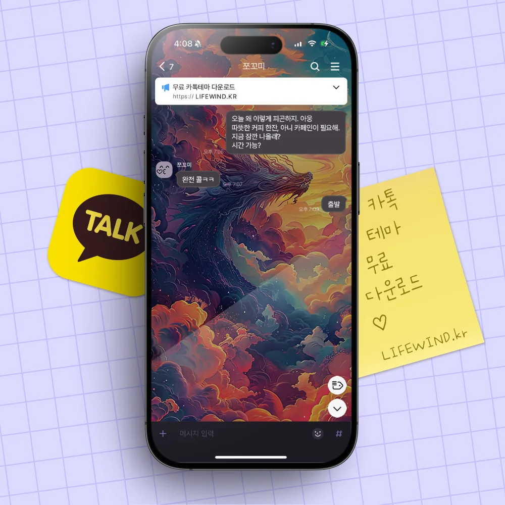 The Blue Dragon In The Red Cloud 카톡 테마 The Blue Dragon In The Red Cloud 카카오톡 테마 카톡테마 무료 다운로드