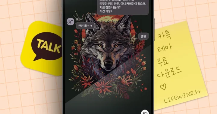 카톡테마 : 붉은 꽃들 사이의 회색 늑대 무료다운로드