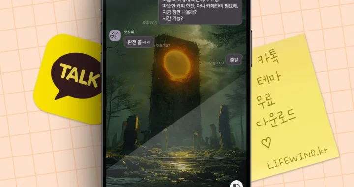 카톡테마 : 어두운 구름속의 빛나는 제단 무료다운로드